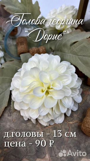 Искусственные цветы для декора