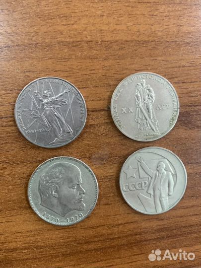 Юбилейные рубли СССР