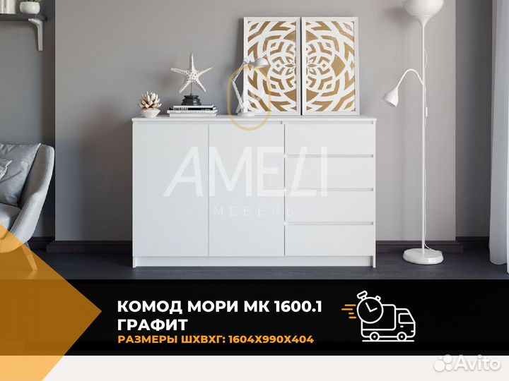 Комод в стиле икеа графит