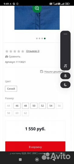 Новая военная синяя офисная юбка вкс вс РФ 42/4