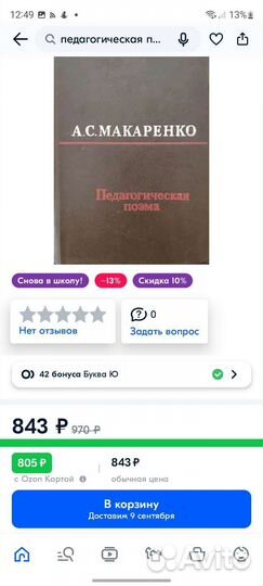 Книги. Букинистика