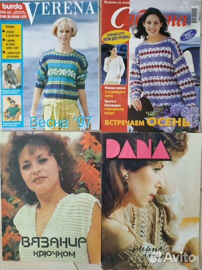 Журналы вязания Verena-97, Сабрина-98, Dana-89