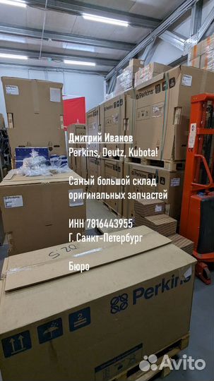 Генератор Perkins 2871A307 12V75A