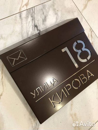 Почтовый ящик с адресом
