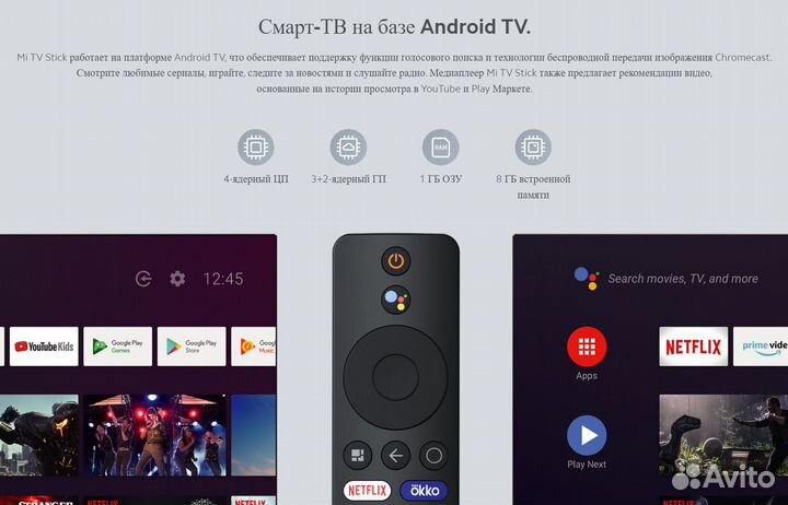 Xiaomi Mi TV Stick 2K HDR + Подготовка