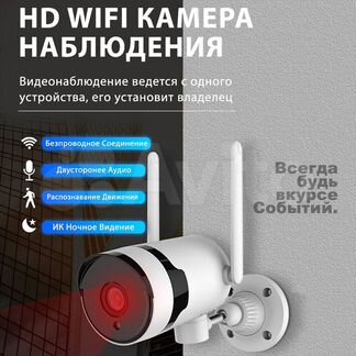 Камера видеонаблюдения Konan C4 - PTZ Wi-Fi