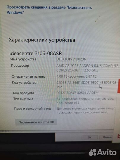 Системный блок