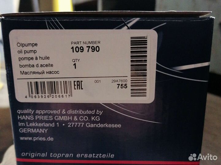 Масленый насос