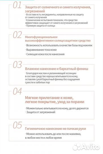 Солнцезащитный кушон