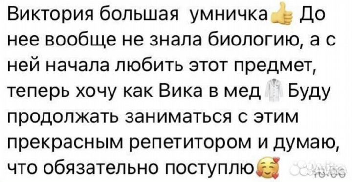 Репетитор по химии