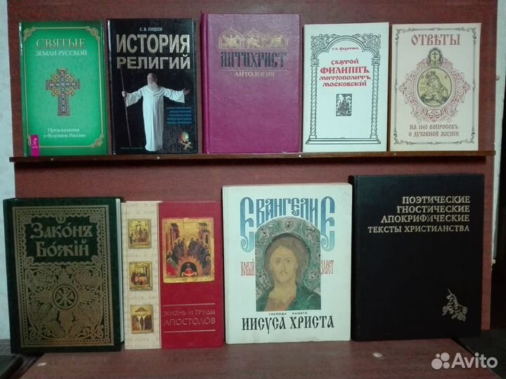 Книги по религии
