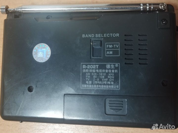 Радиоприемник СССР