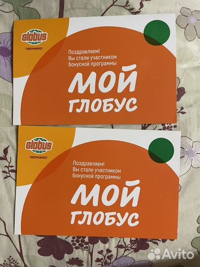 Карта глобус неактивированная