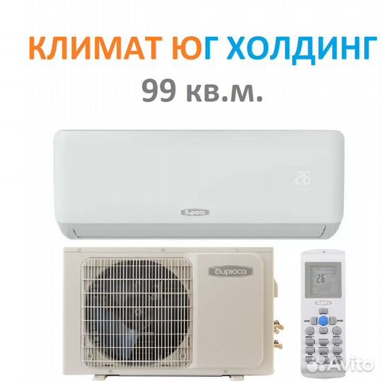 Кондиционер