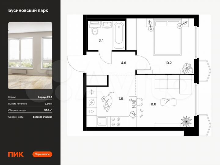 1-к. квартира, 37,6 м², 9/24 эт.