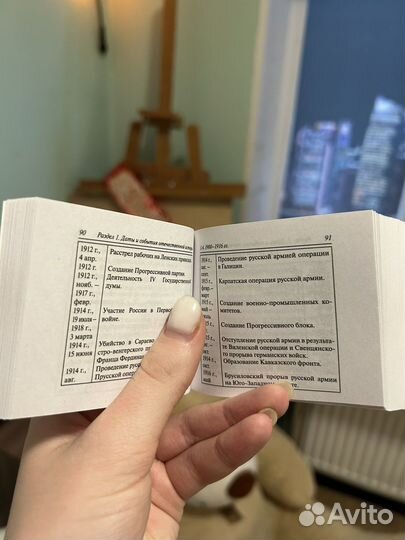 Шпаргалка егэ история