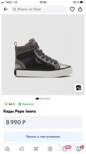Кеды Pepe jeans новые