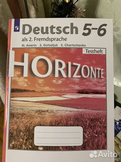 Весь Комплект по немецкому языку, 5 класс