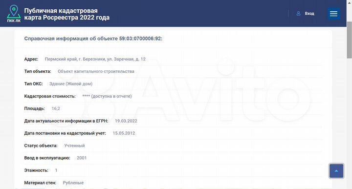 Участок 7,3 сот. (ИЖС)