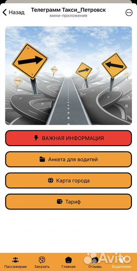 Приглашаем водителей