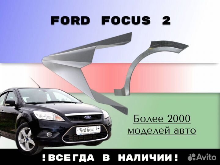 Пороги ремонтные Kia Carens