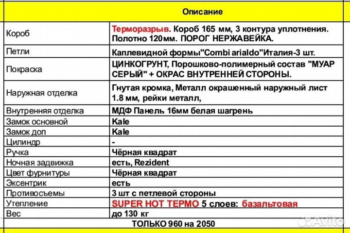 Дверь входная с окном и терморазрывом Тренто плюс