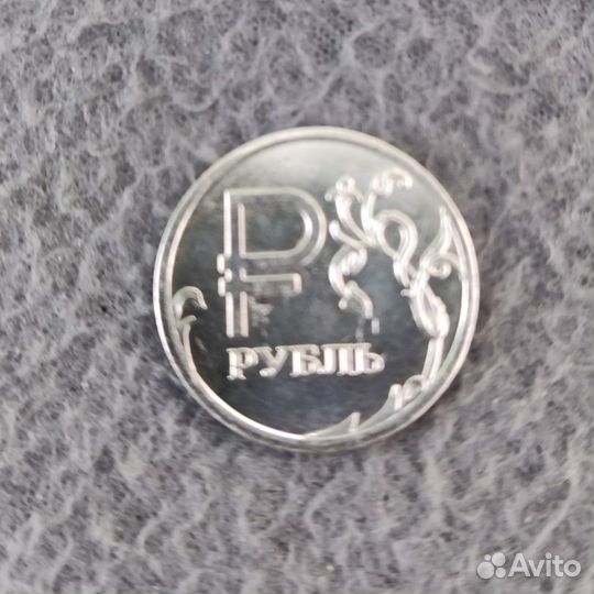 Монета 1 рубль 2014 года