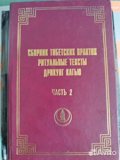 Тибетский буддизм