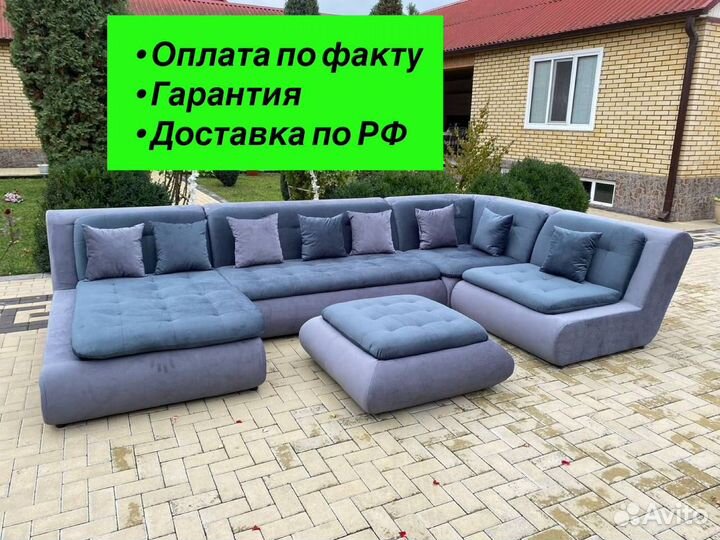 Угловой диван