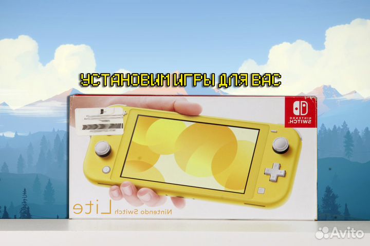 Прошитая Nintendo Switch Lite Yellow + 128 Гб