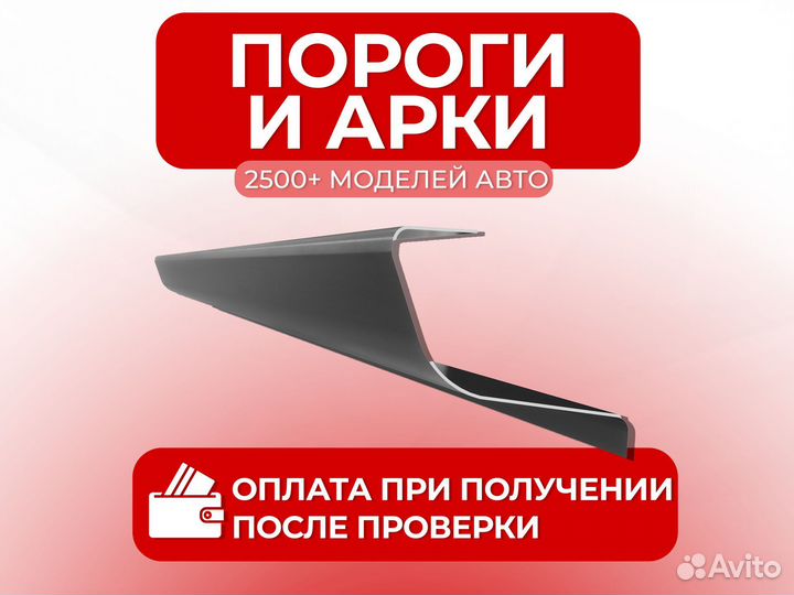 Ремонтные пороги и арки Toyota Урюпинск