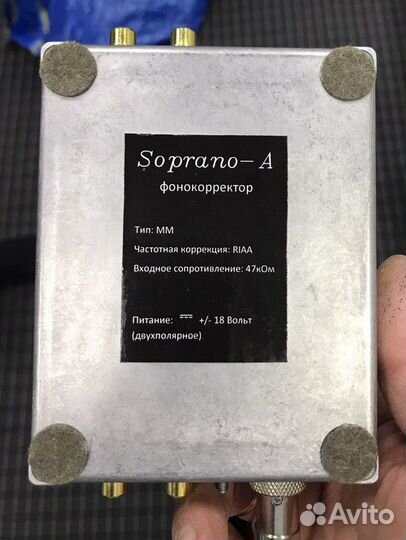 Фонокорректор для винила “Soprano A”
