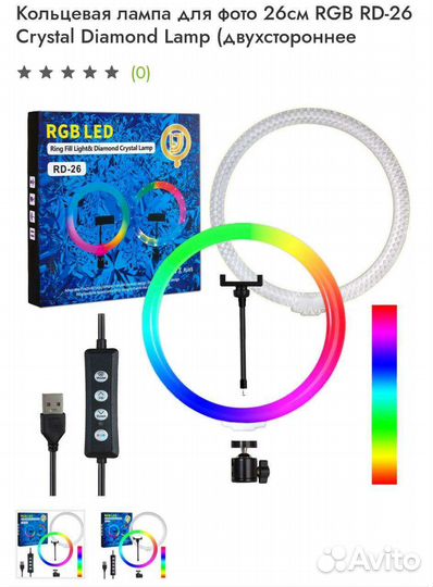 Кольцевые лампы штативы