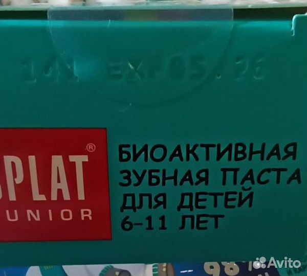 Зубная паста Splat junior