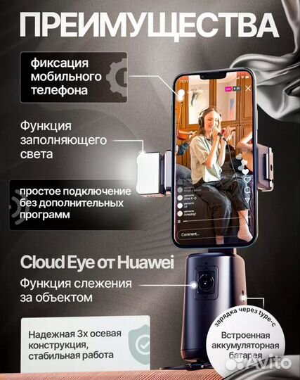 Умный штатив для телефона монопод