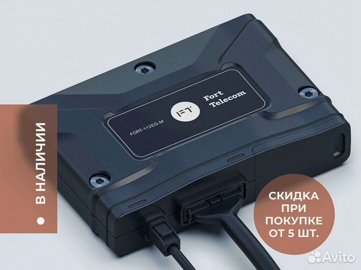 Глонасс на лесную технику