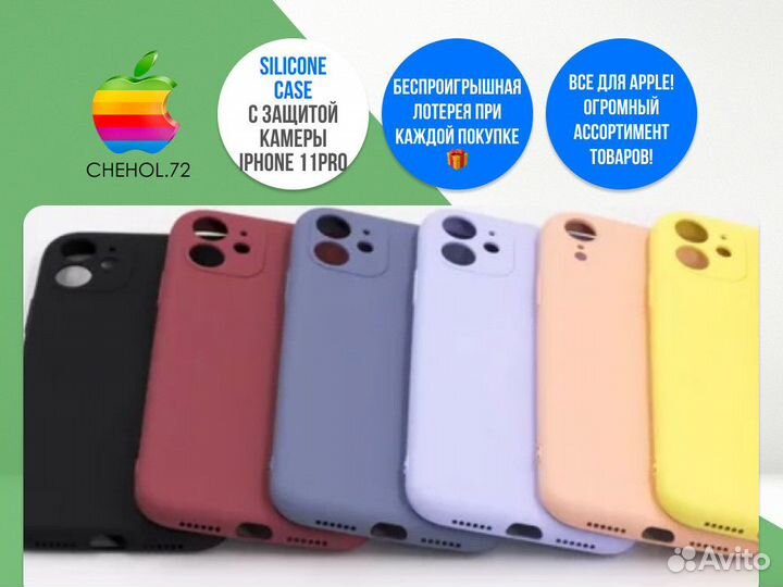 Чехол на айфон с защитой камеры iPhone 11Pro