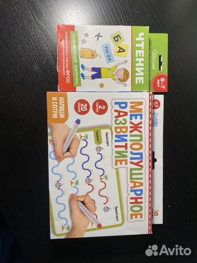 Подготовка к школе