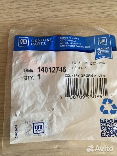 Стопор заднего моста 14012746