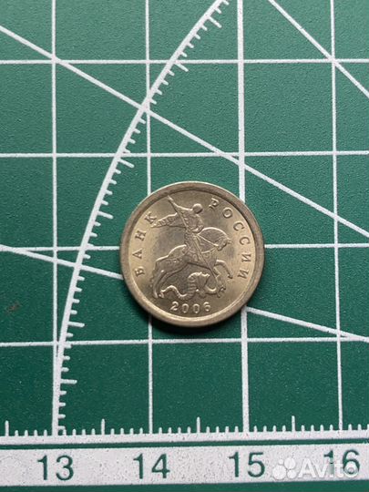 1 копейка 2006 год