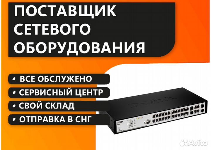 Коммутатор D-Link DES-3200-28 A1