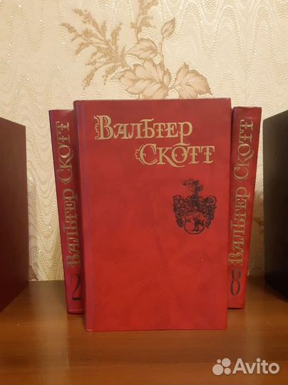 Вальтер Скотт Собрание сочинений в 8 томах