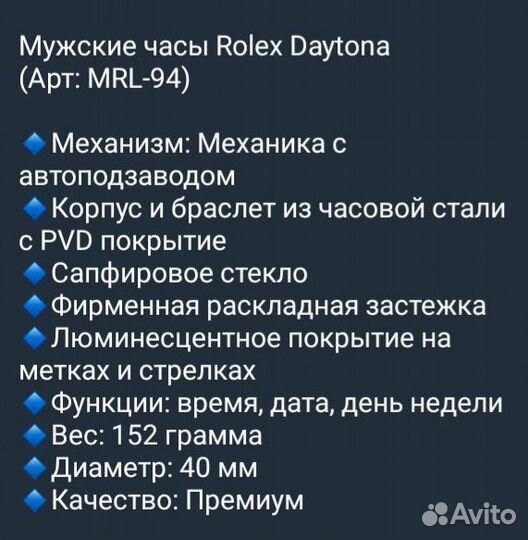 Часы Rolex Dautona механика мужские