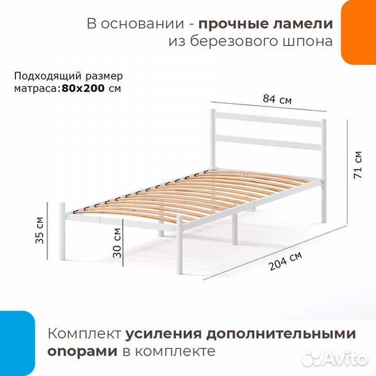 Кровать Мета 80х200 металлическая односпальная