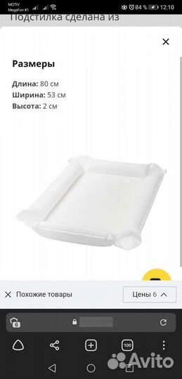 Матрасик для пеленания IKEA