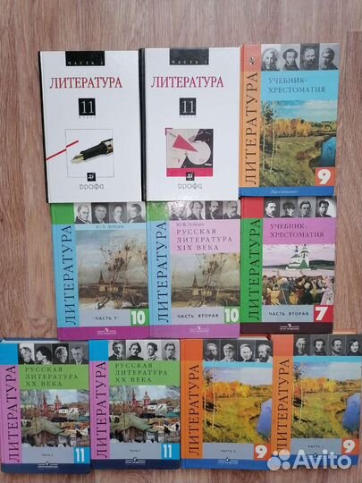 Учебники по Литературе-7-й-11-й класс