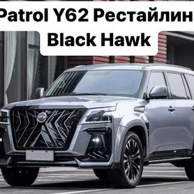 Nissan Patrol Y62 Рестайлинг Обвес BlackHawk E6AX8