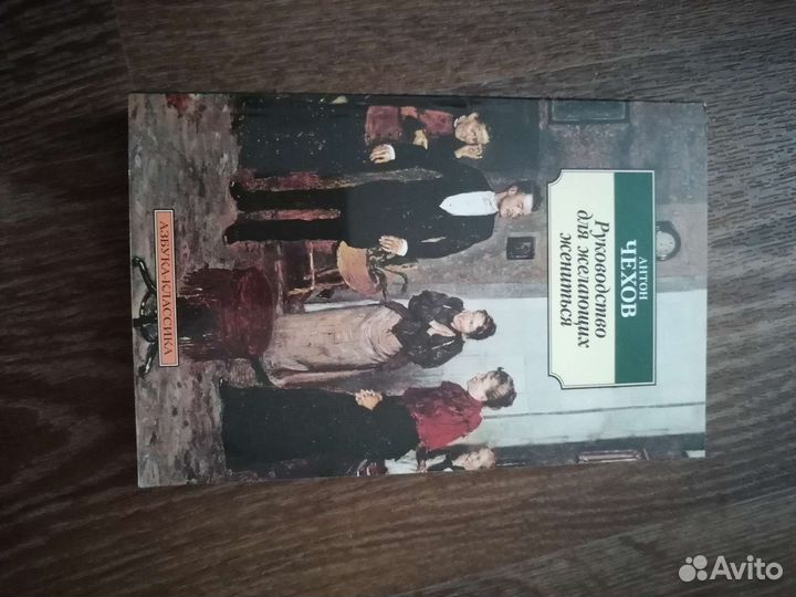 Книги мировая классика