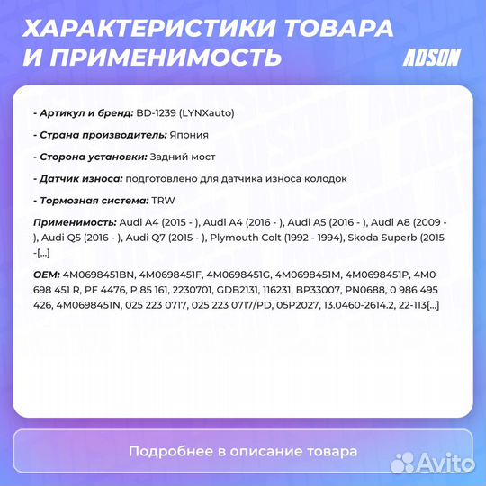 Дисковые тормозные колодки зад прав/лев