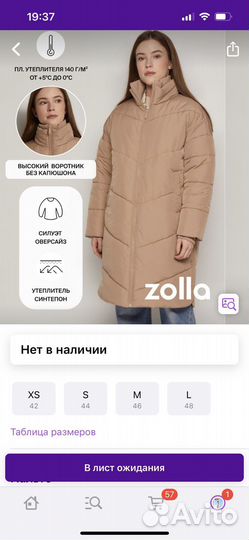 Пальто